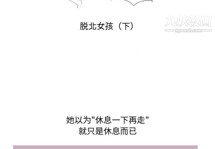 《情事物语Forever》漫画 第14話