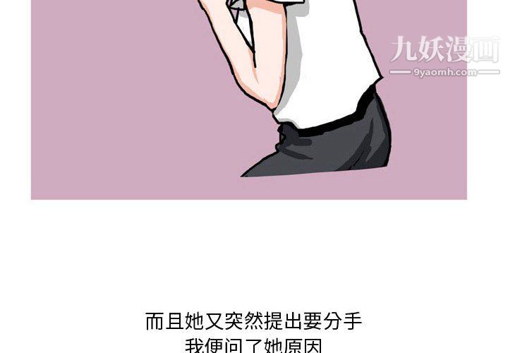 《情事物语Forever》漫画 第14話