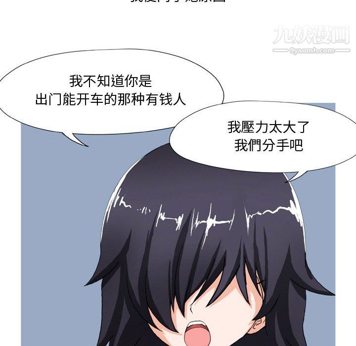 《情事物语Forever》漫画 第14話