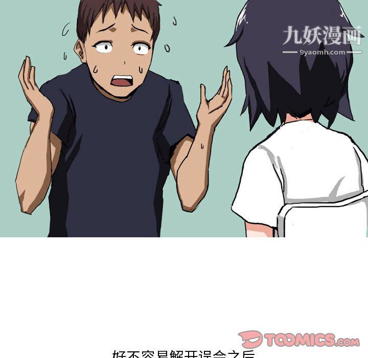《情事物语Forever》漫画 第14話
