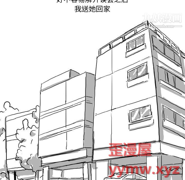 《情事物语Forever》漫画 第14話