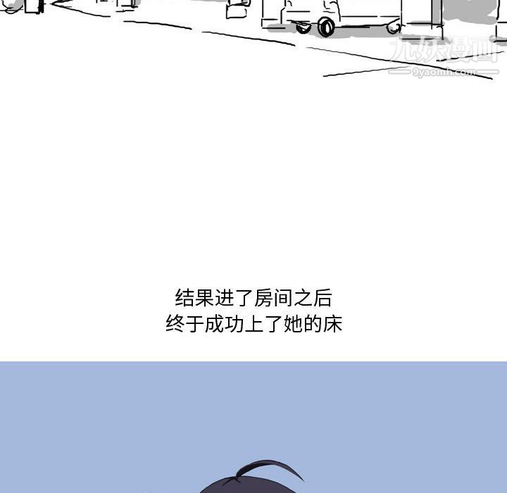 《情事物语Forever》漫画 第14話