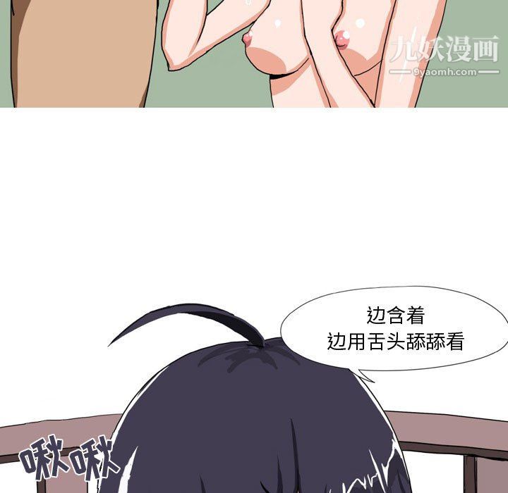 《情事物语Forever》漫画 第14話