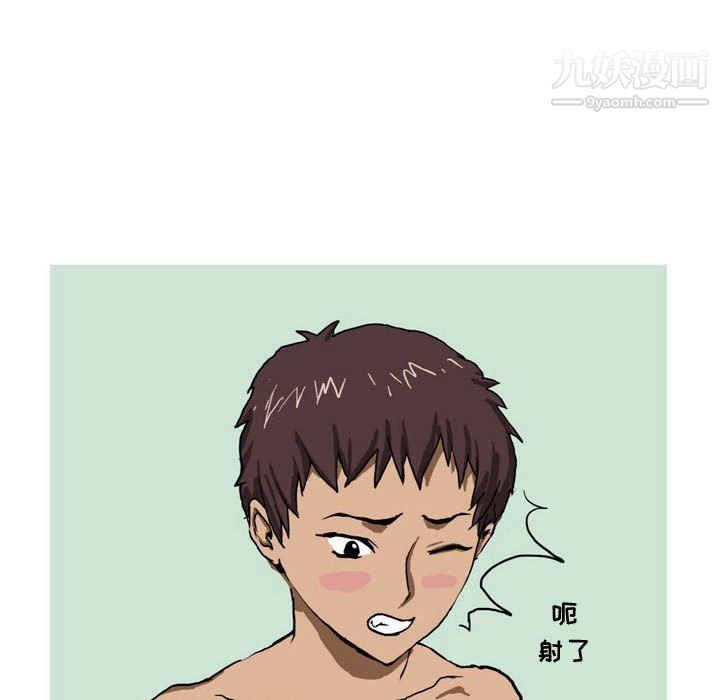 《情事物语Forever》漫画 第14話