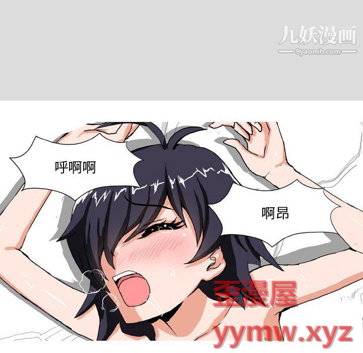 《情事物语Forever》漫画 第14話