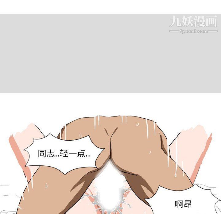 《情事物语Forever》漫画 第14話