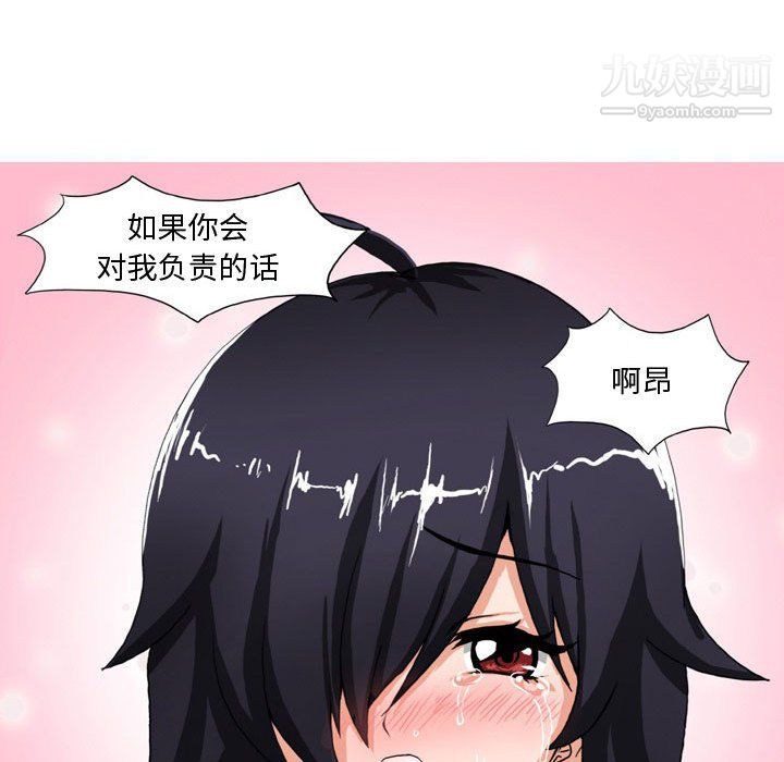 《情事物语Forever》漫画 第14話