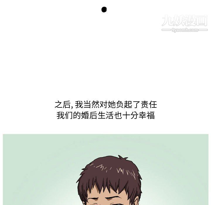 《情事物语Forever》漫画 第14話