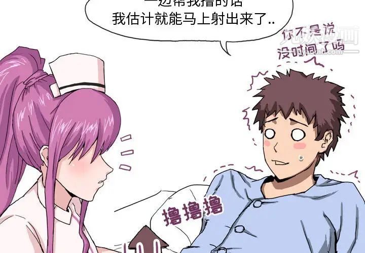 《情事物语Forever》漫画 第2話
