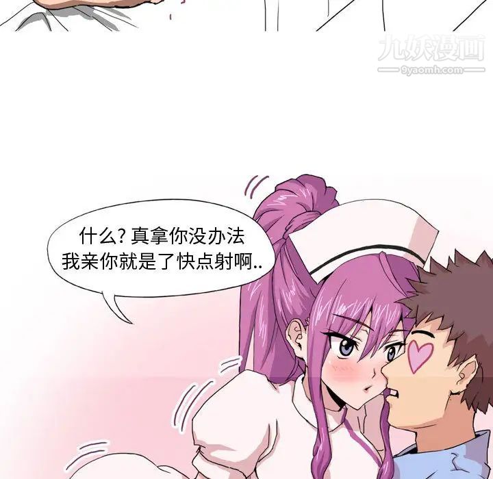 《情事物语Forever》漫画 第2話