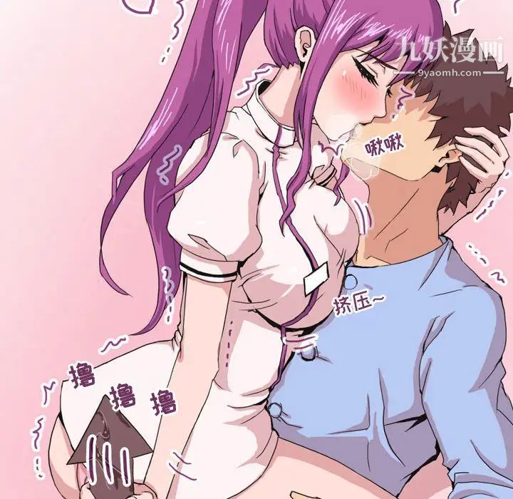 《情事物语Forever》漫画 第2話