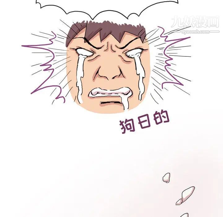 《情事物语Forever》漫画 第2話