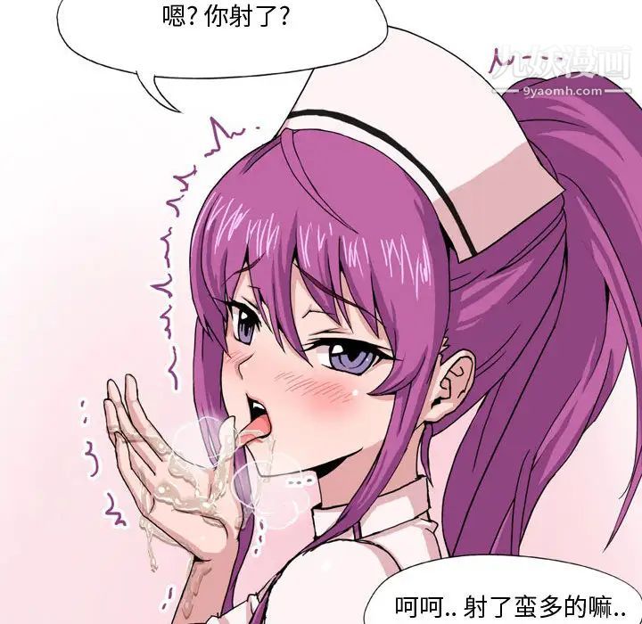 《情事物语Forever》漫画 第2話