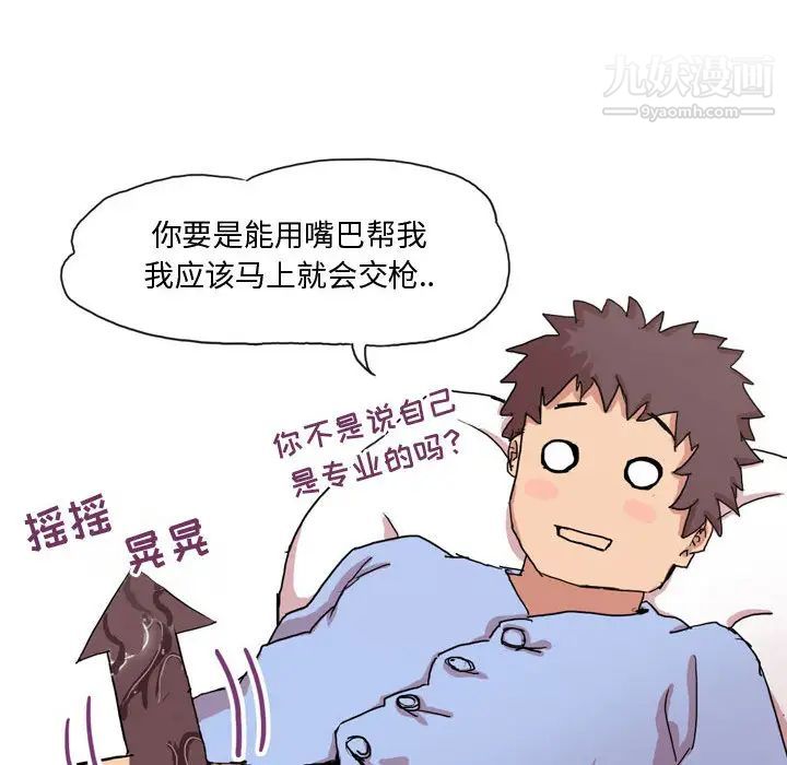 《情事物语Forever》漫画 第2話
