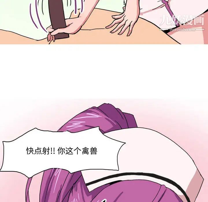 《情事物语Forever》漫画 第2話