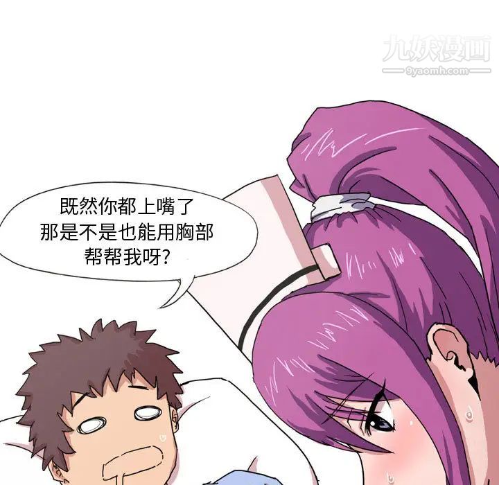 《情事物语Forever》漫画 第2話