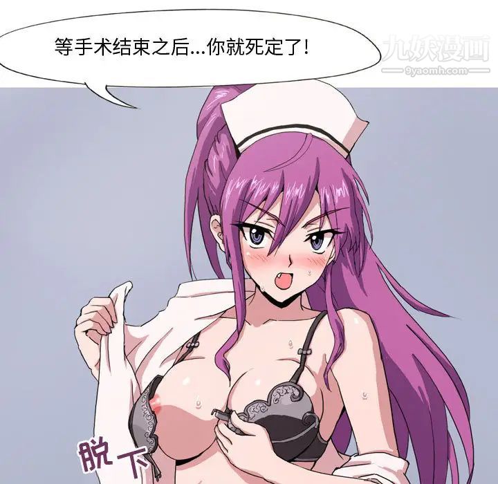 《情事物语Forever》漫画 第2話