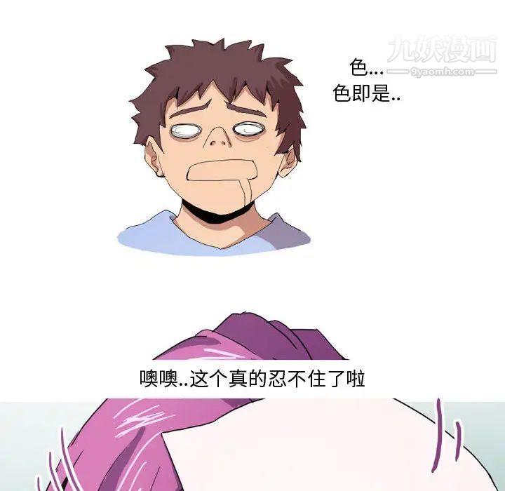 《情事物语Forever》漫画 第2話