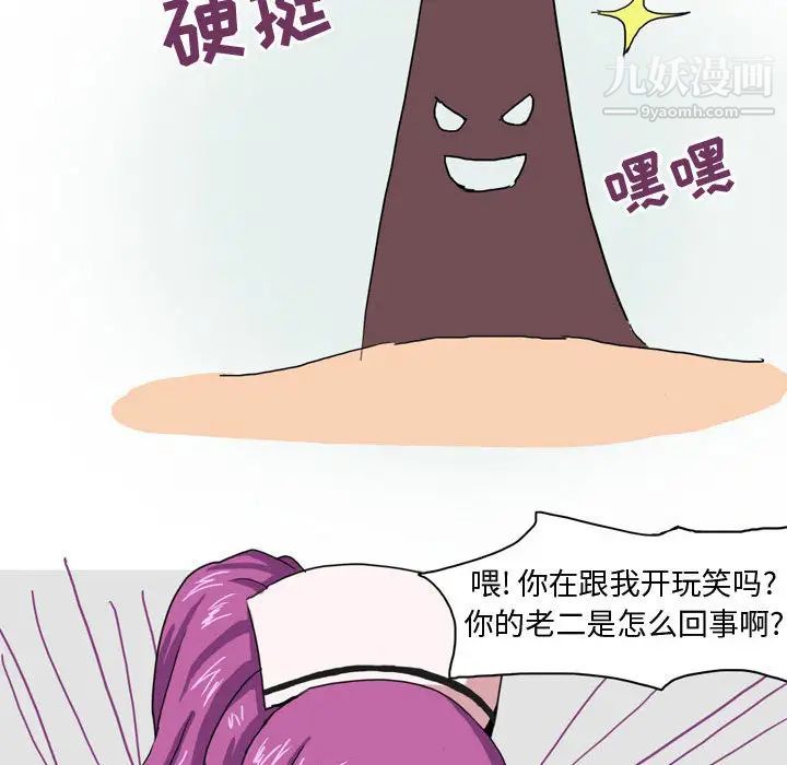 《情事物语Forever》漫画 第2話