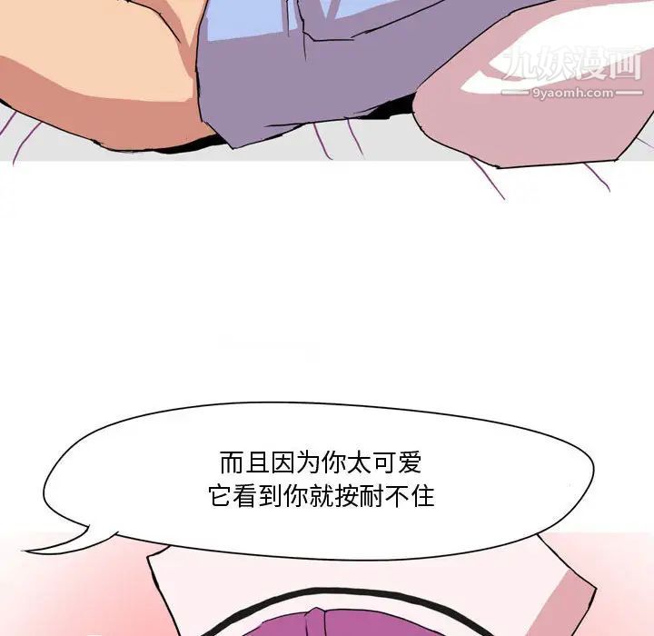 《情事物语Forever》漫画 第2話