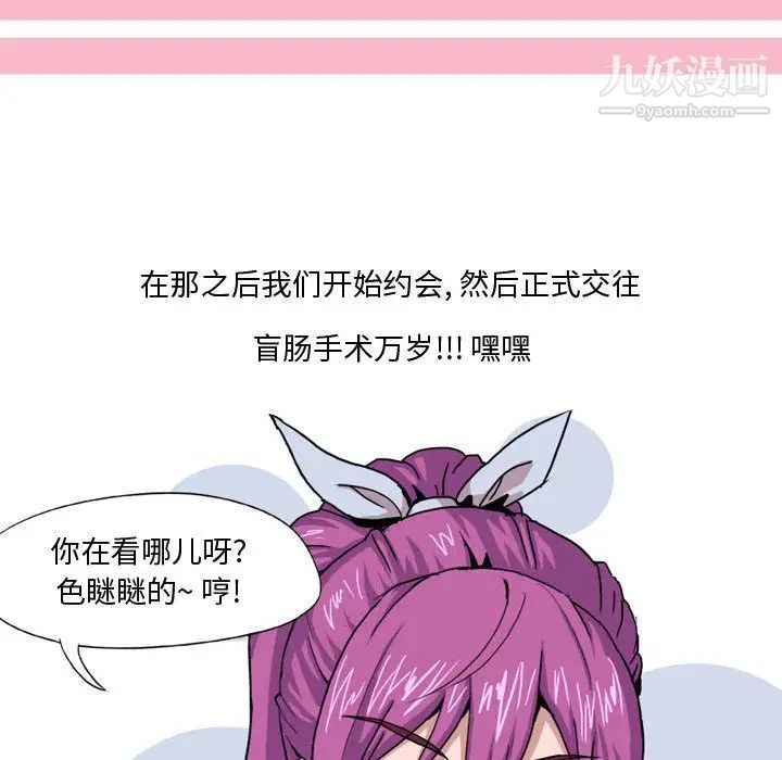 《情事物语Forever》漫画 第2話