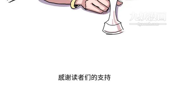 《情事物语Forever》漫画 第2話