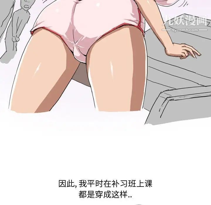 《情事物语Forever》漫画 第3話