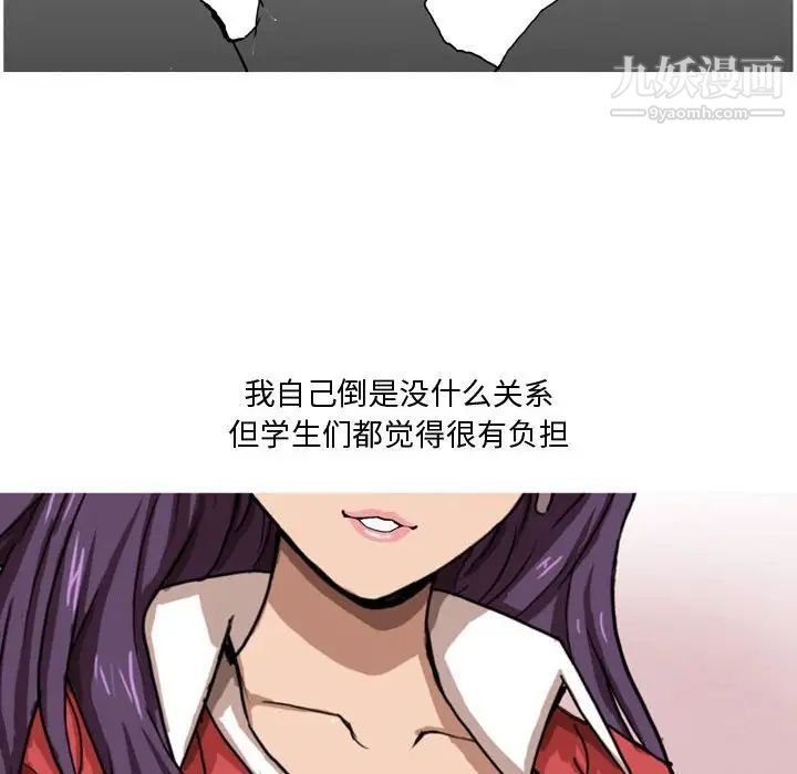 《情事物语Forever》漫画 第3話