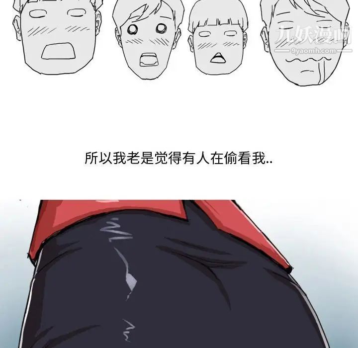 《情事物语Forever》漫画 第3話