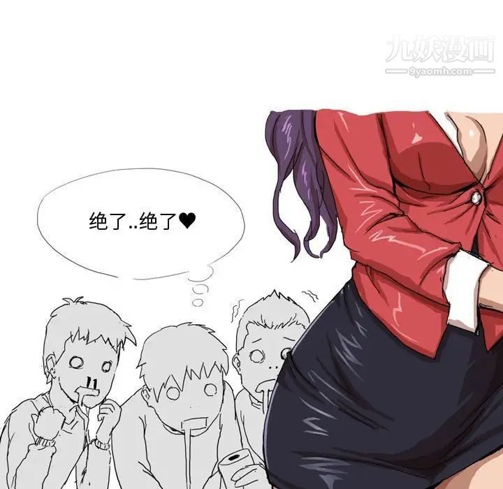 《情事物语Forever》漫画 第3話