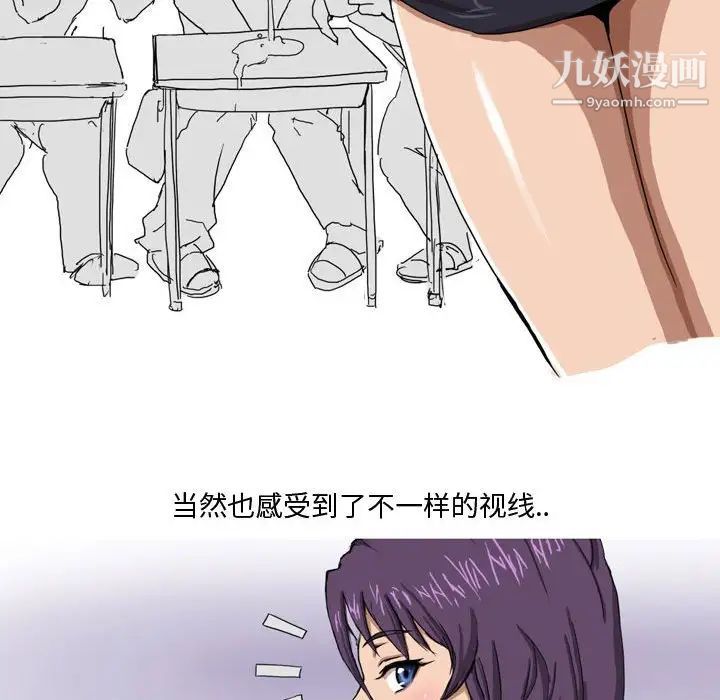 《情事物语Forever》漫画 第3話