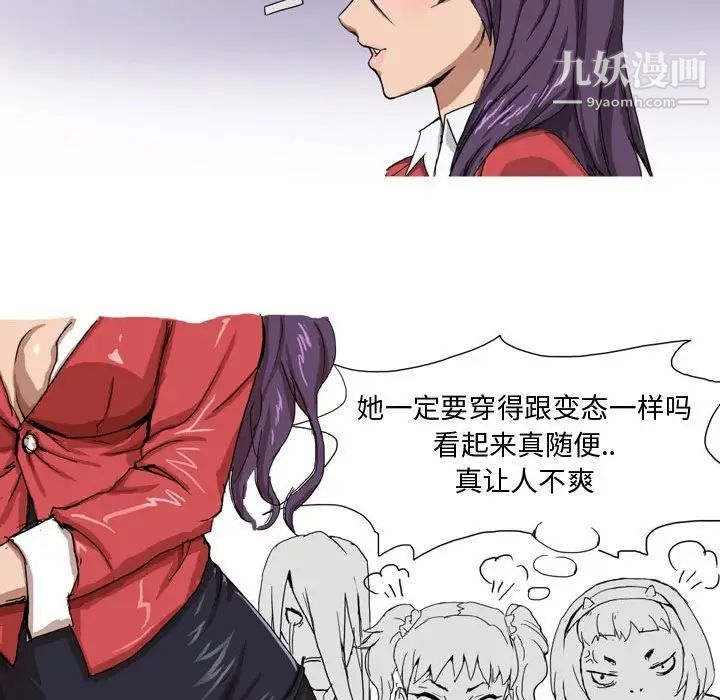 《情事物语Forever》漫画 第3話