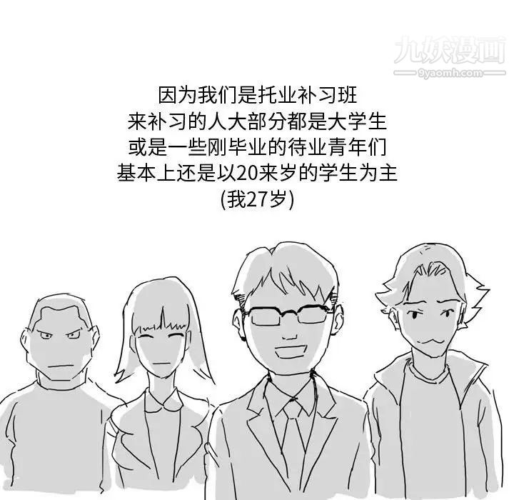《情事物语Forever》漫画 第3話