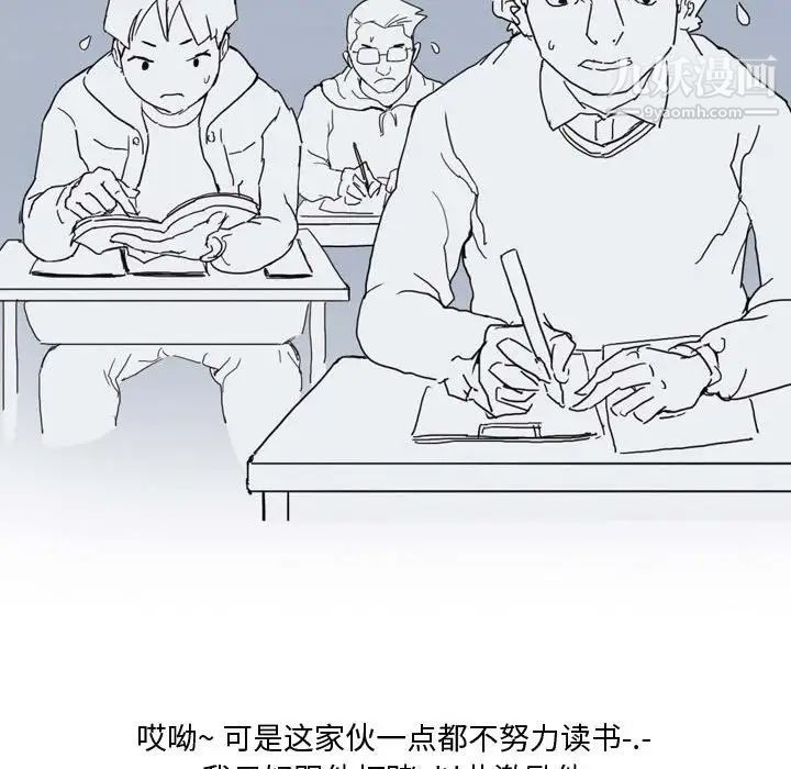 《情事物语Forever》漫画 第3話