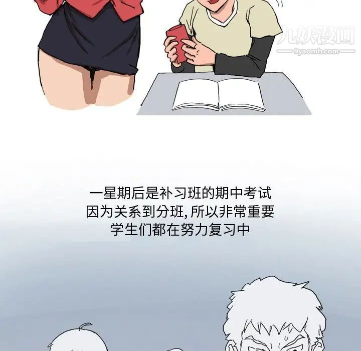 《情事物语Forever》漫画 第3話