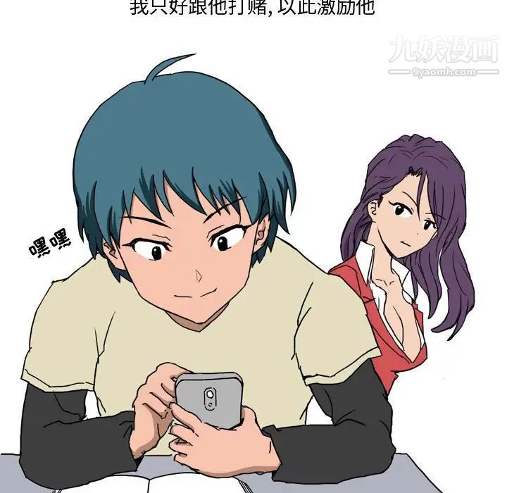 《情事物语Forever》漫画 第3話