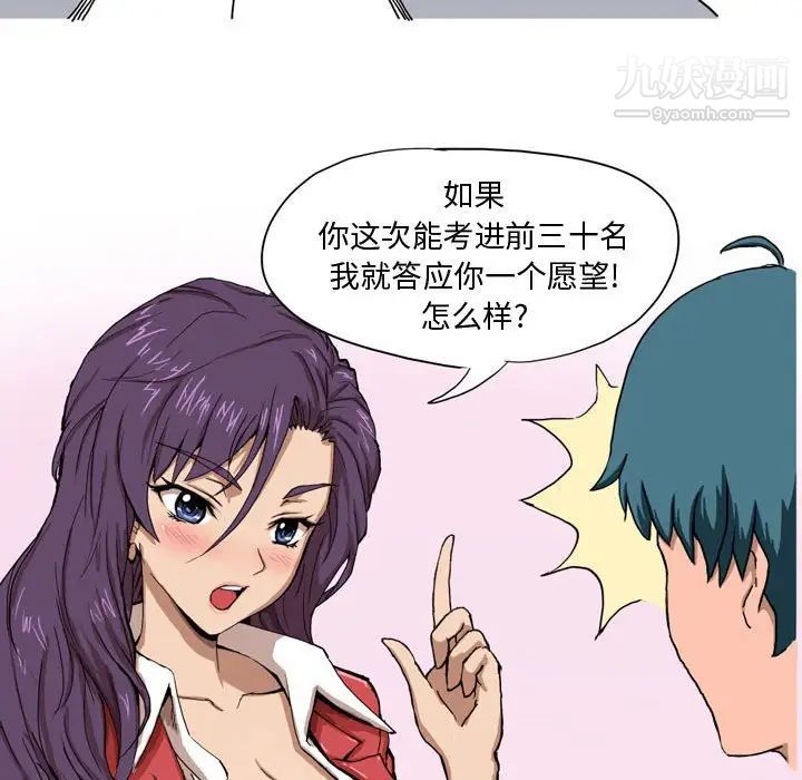 《情事物语Forever》漫画 第3話