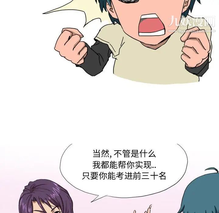 《情事物语Forever》漫画 第3話