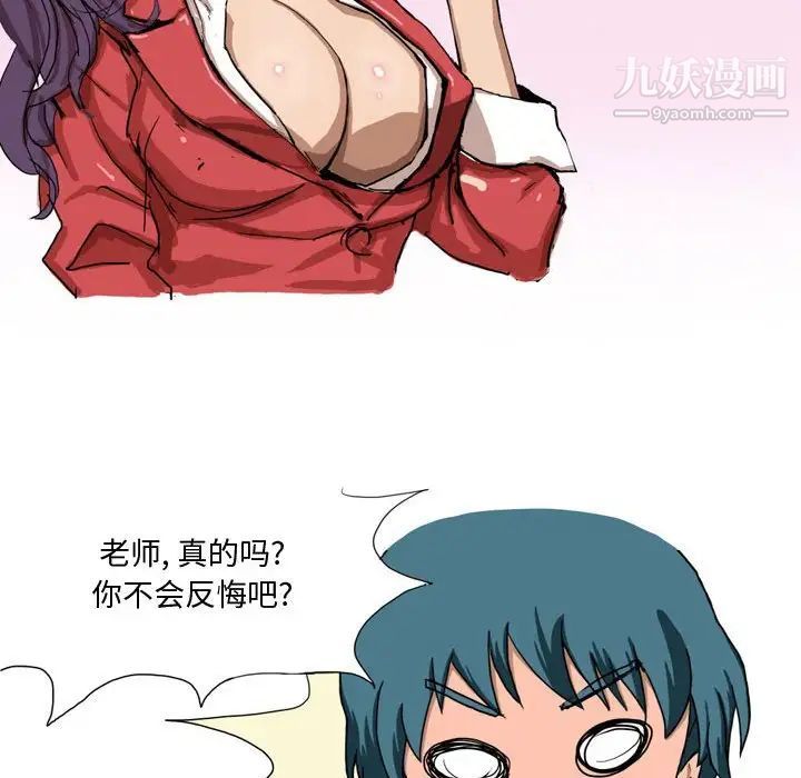 《情事物语Forever》漫画 第3話