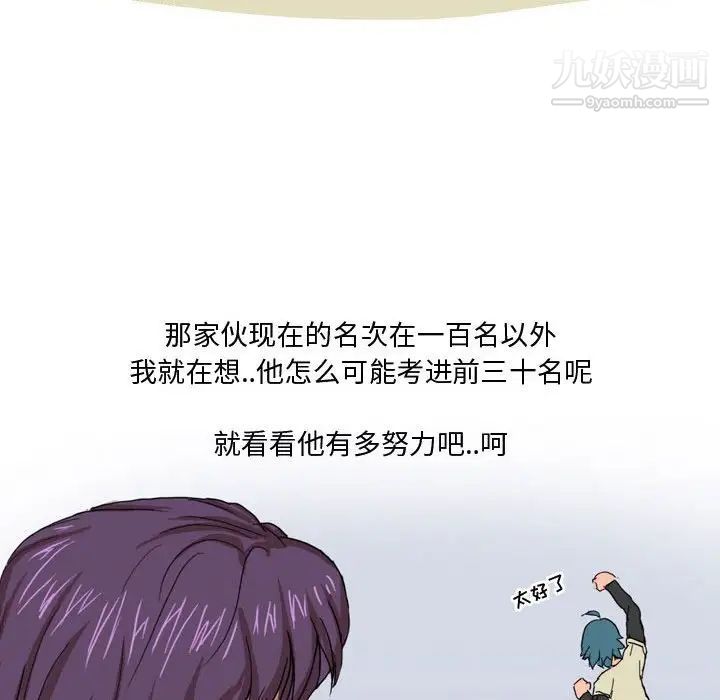 《情事物语Forever》漫画 第3話