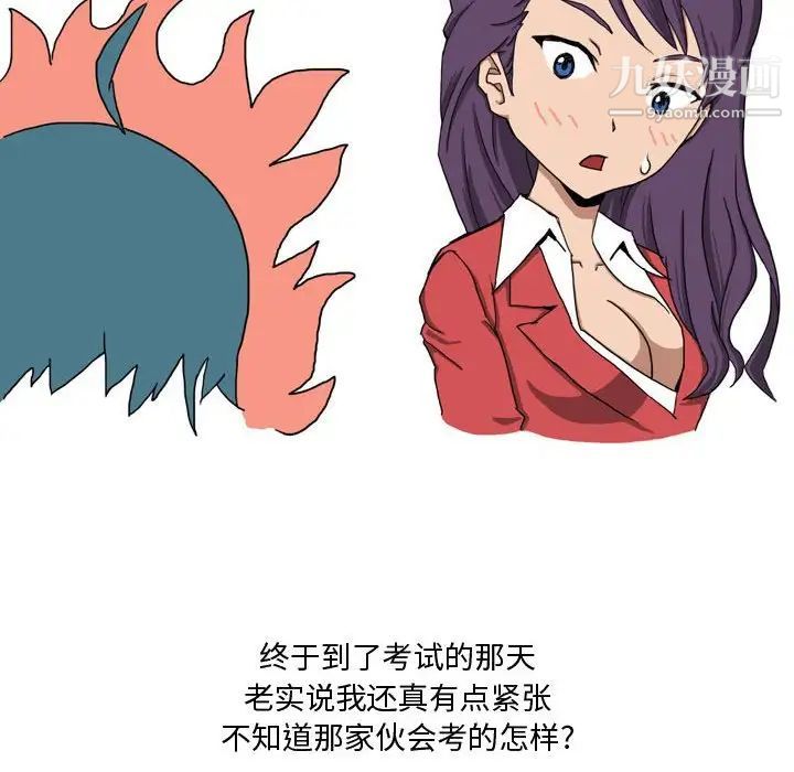 《情事物语Forever》漫画 第3話