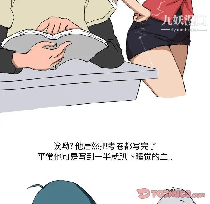 《情事物语Forever》漫画 第3話