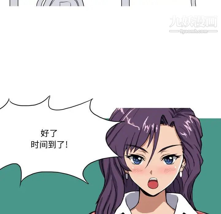 《情事物语Forever》漫画 第3話