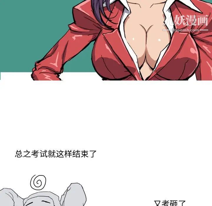《情事物语Forever》漫画 第3話