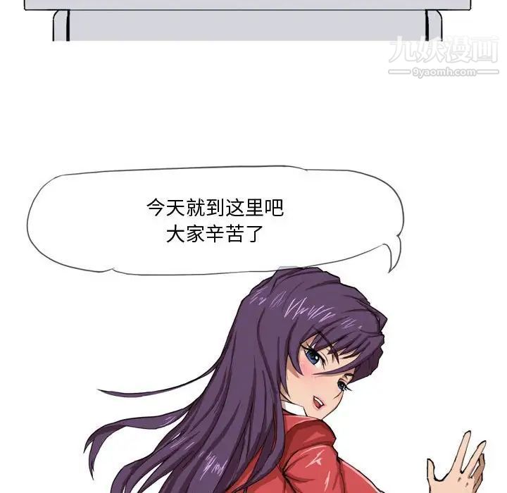 《情事物语Forever》漫画 第3話