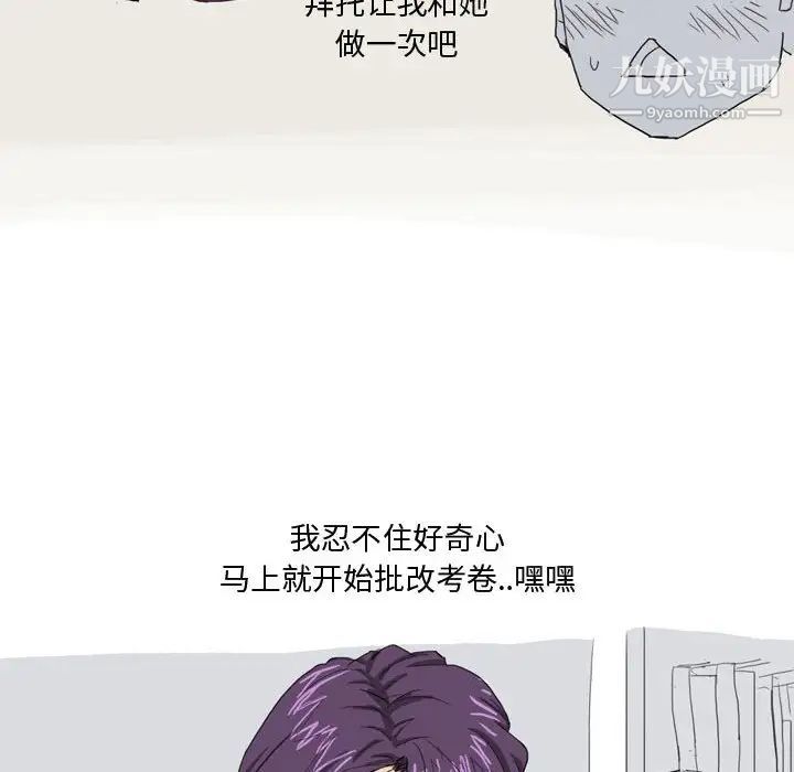 《情事物语Forever》漫画 第3話
