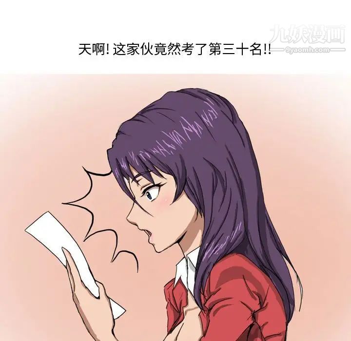 《情事物语Forever》漫画 第3話