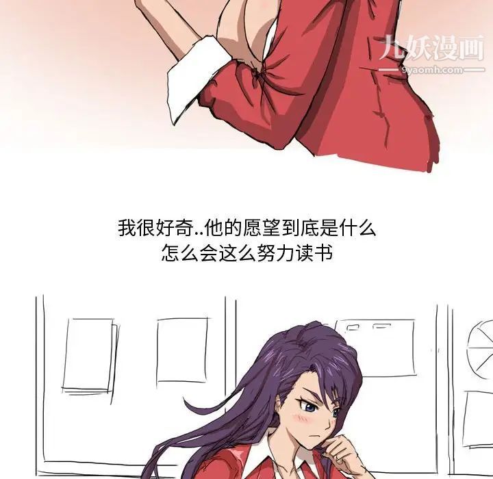 《情事物语Forever》漫画 第3話
