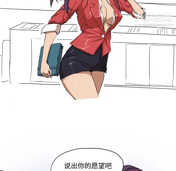 《情事物语Forever》漫画 第3話