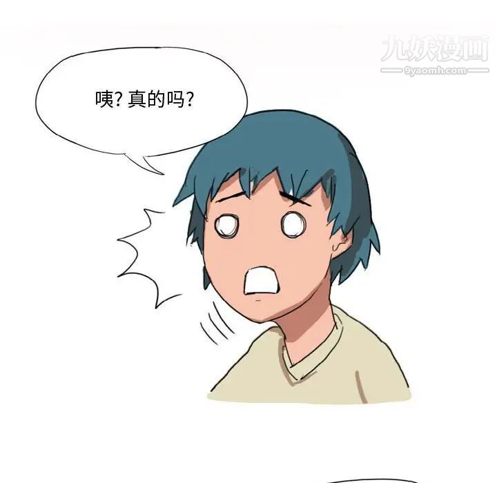 《情事物语Forever》漫画 第4話